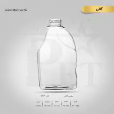 بطری گالن