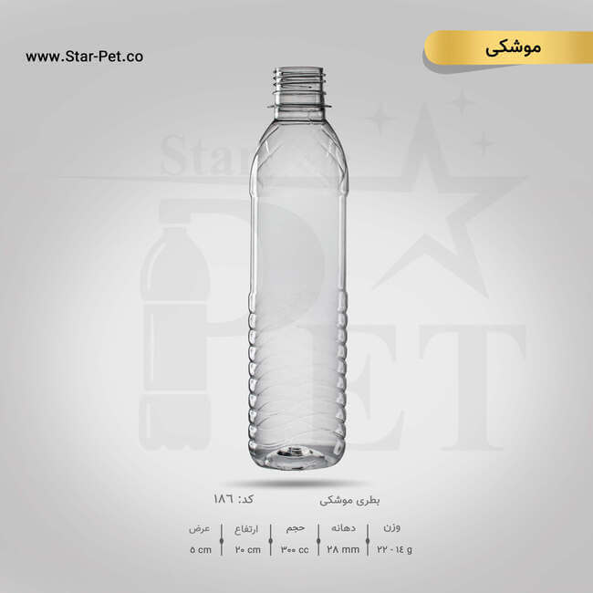 بطری موشکی 300 سی سی