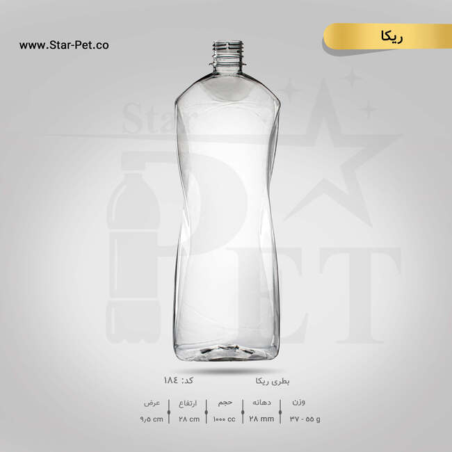 بطری ریکا 1000 سی سی