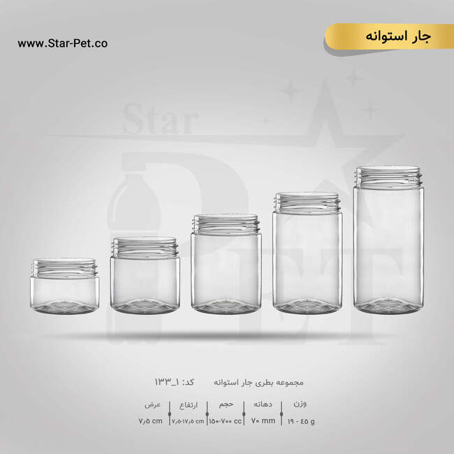 جار استوانه 350 سی سی