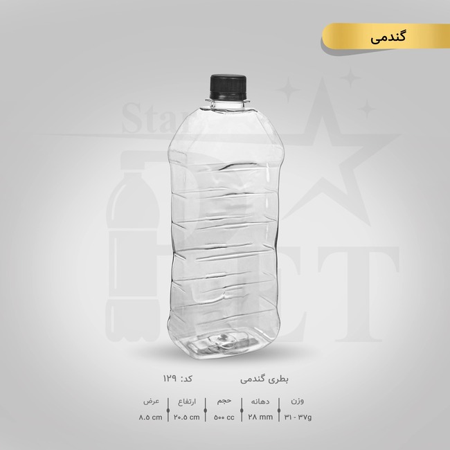 بطری گندمی 500 سی سی